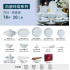 Jingdezhen New Premium Dinnerware Set (78-Piece)